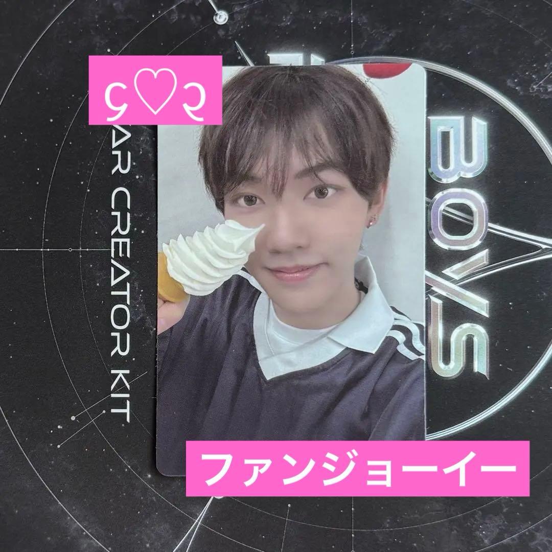 ボイプラ2 ボイプラ ファンジョーイー トレカ - メルカリ