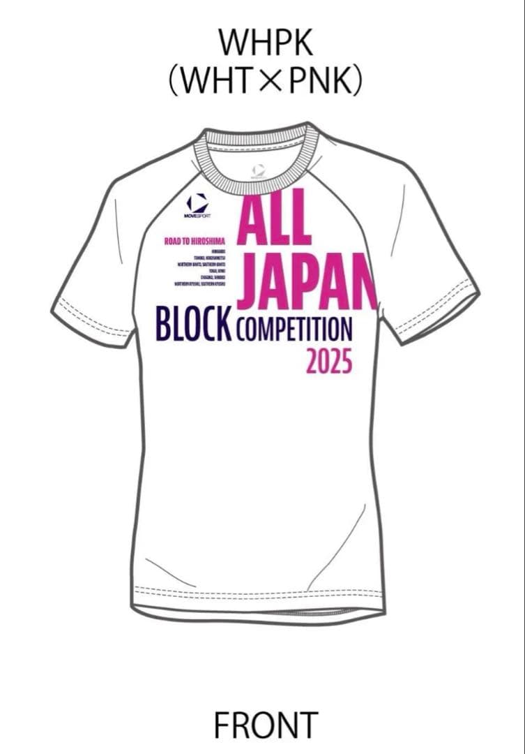 2025 地区総体 記念Tシャツ オールジャパン バレーボール Oサイズ