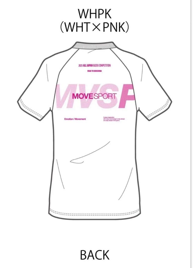 2025 地区総体 記念Tシャツ オールジャパン バレーボール Oサイズ