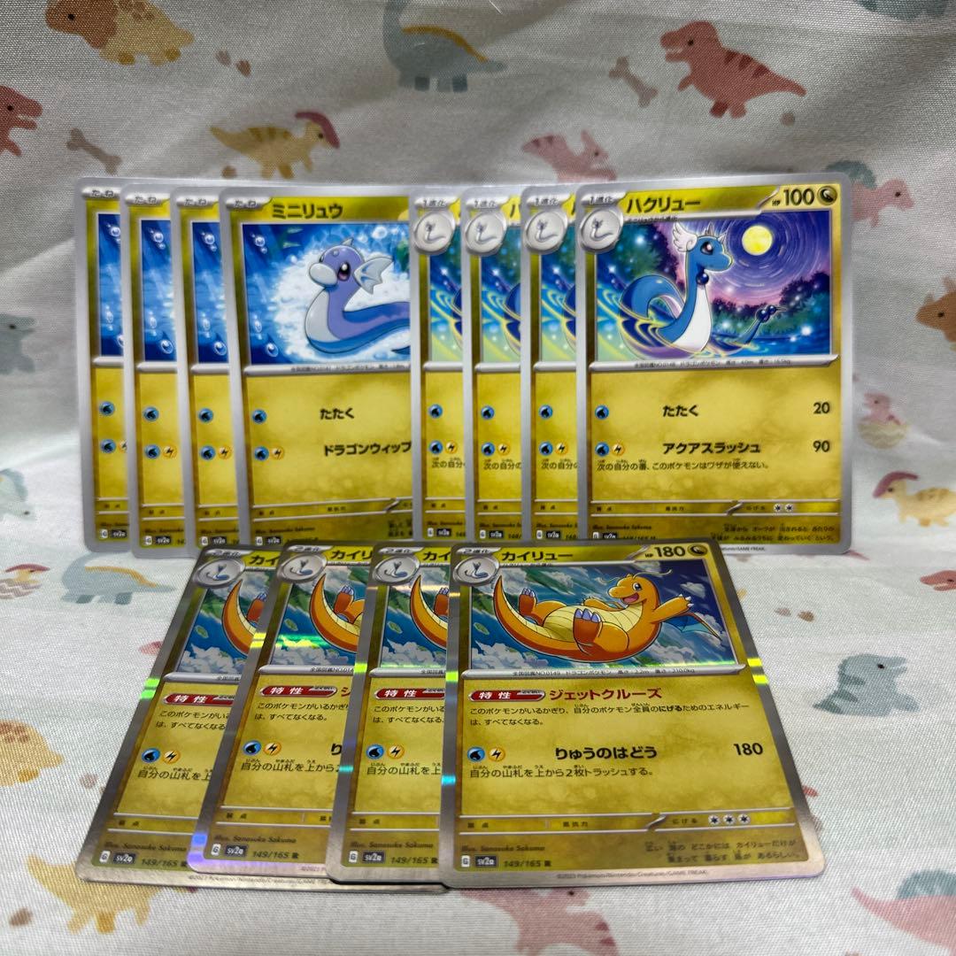 ミニリュウ ハクリュー カイリュー 進化ライン ポケカ - メルカリ