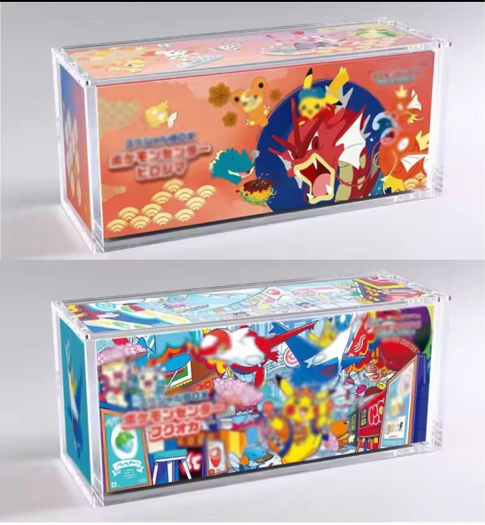 ポケモンカードBOX用 アクリル保護ケース トウホク ヒロシマ フクオカ