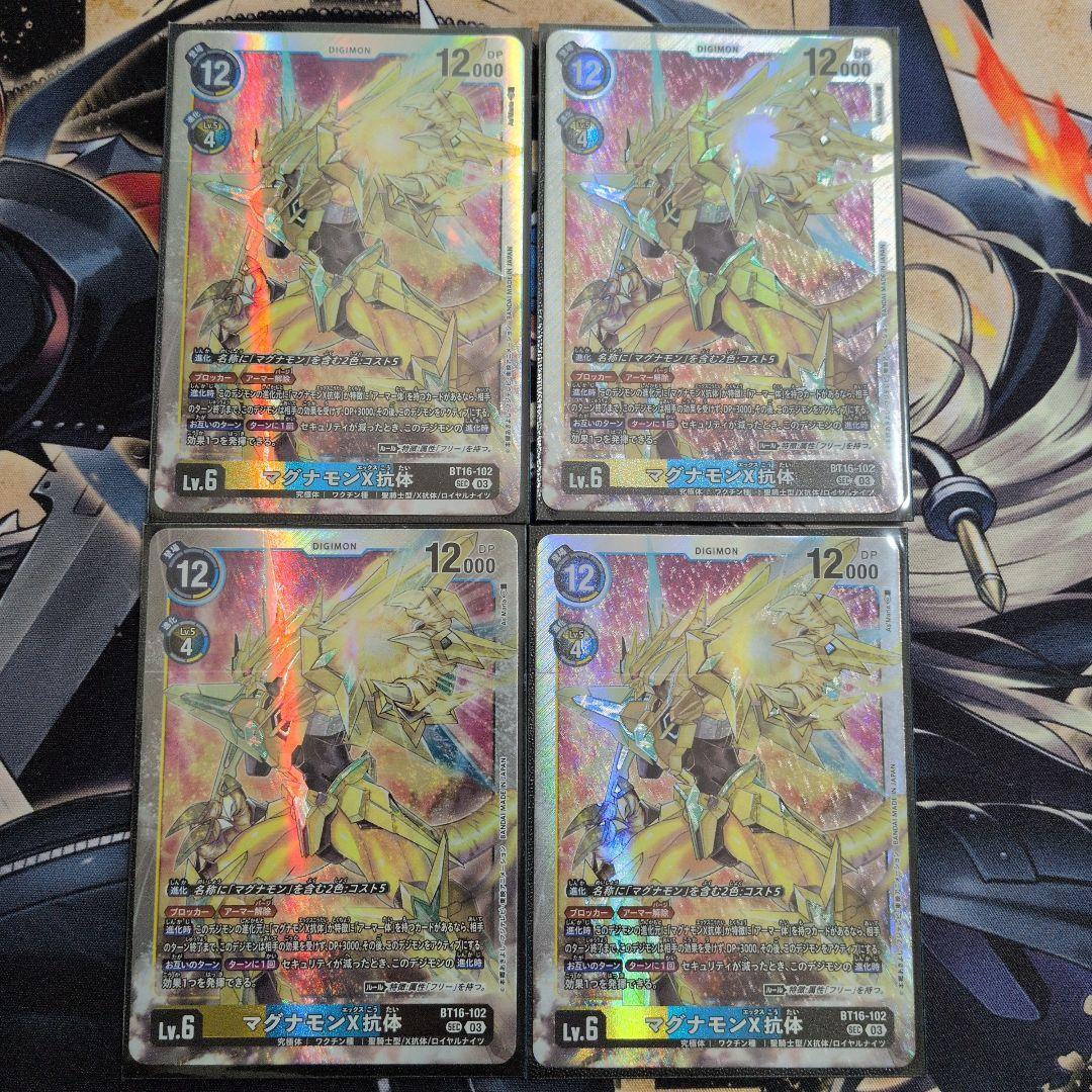 マグナモンX抗体 BT16 Sec 4枚セット 03)(illus:As'Maria)マグナモンX抗体【SEC】{BT16-102}《多》 - カード