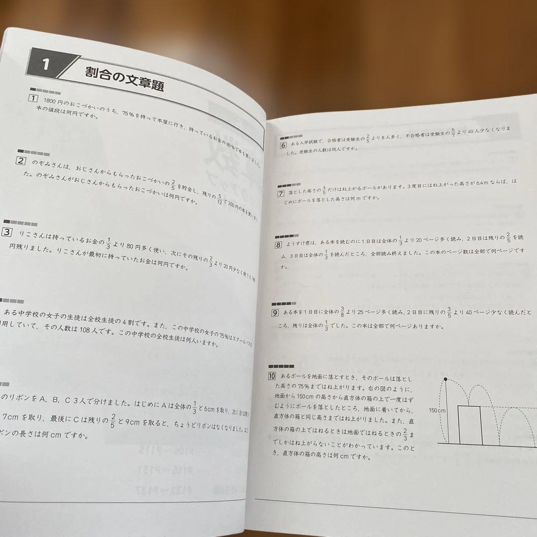 早稲田アカデミー 小6 算数 バックアップテキスト 解答集付き - メルカリ