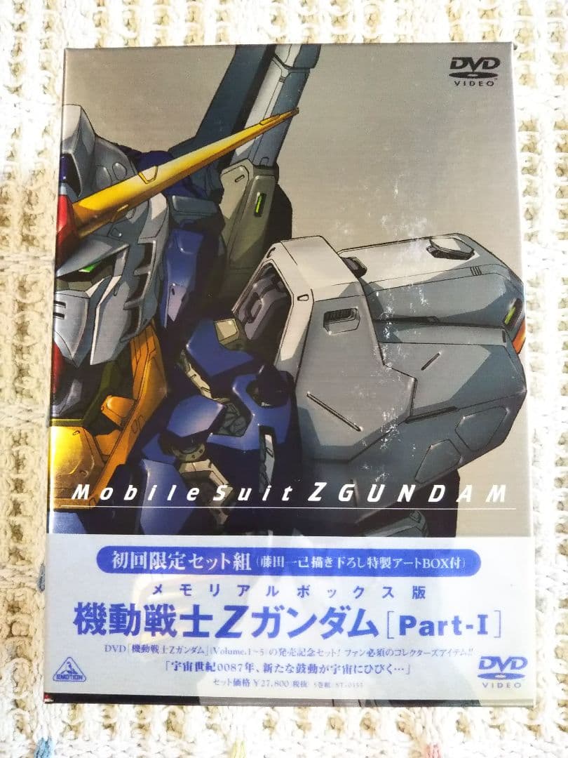 機動戦士Zガンダム Part-Ⅰ Part-Ⅱ Part-Ⅲ メモリアル初回限定