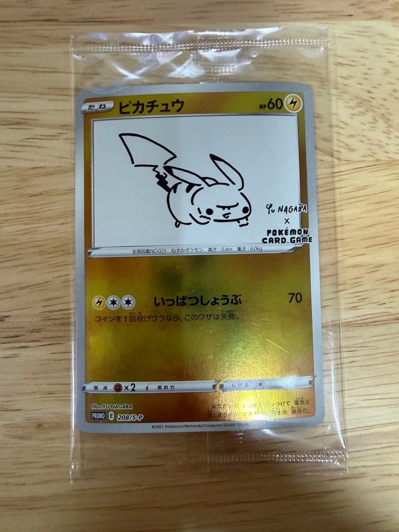 ピカチュウ 208/S-P NAGABA 長場 未開封 - メルカリ