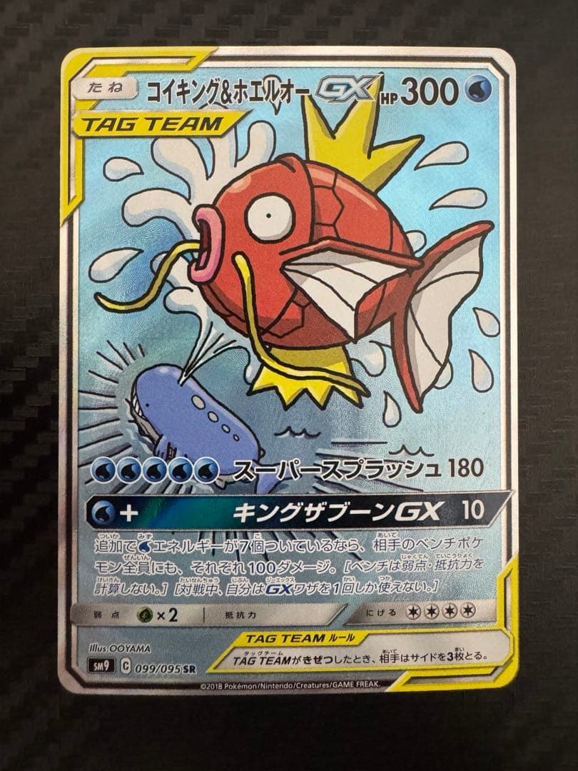 コイキング＆ホエルオーGX SR SM9 タッグボルト - メルカリ