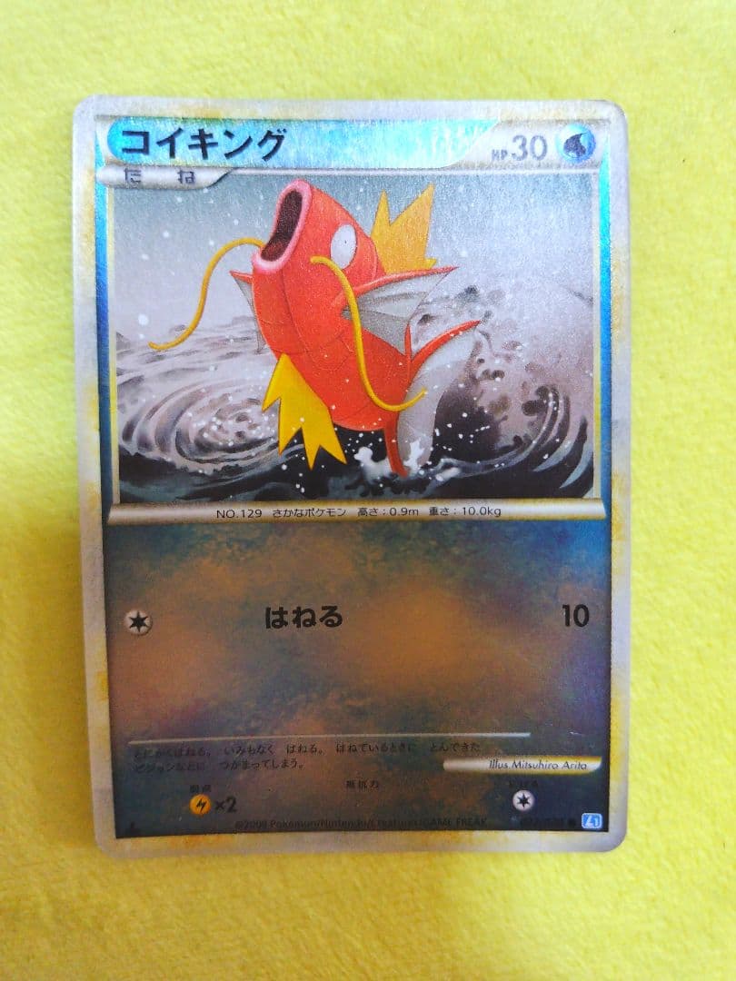 コイキング レジェンド L1 ミラー 022/070 - メルカリ