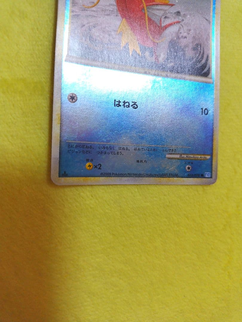 コイキング レジェンド L1 ミラー 022/070 - メルカリ