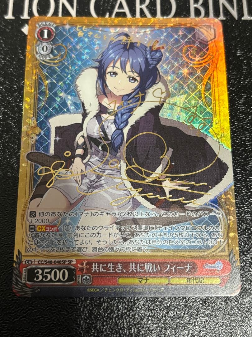 ヴァイスシュヴァルツ チェインクロニクル 共に生き、共に戦い