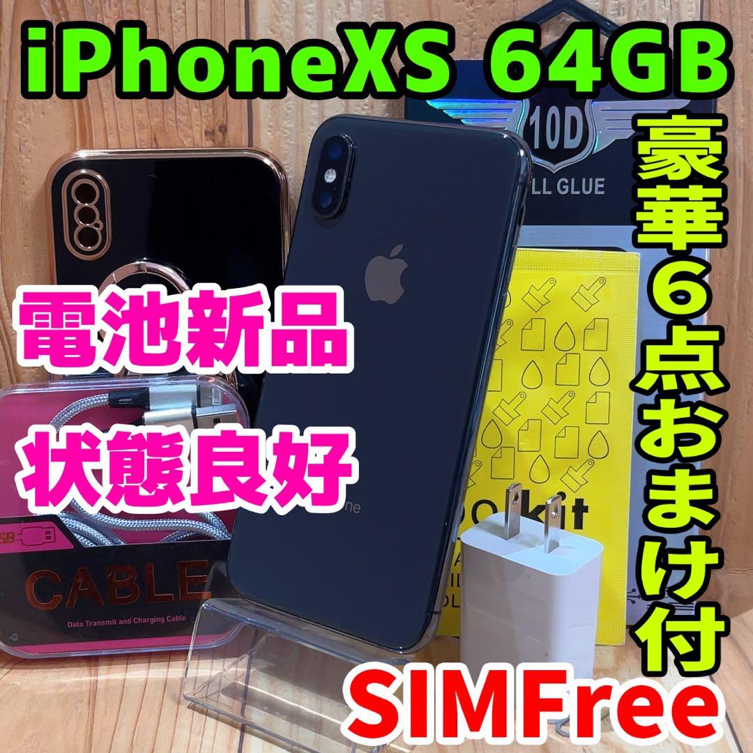 SIMフリー 本体 iPhone XS 64 GB 648 ブラック 電池新品 - メルカリ