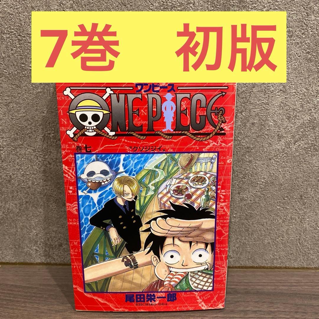 希少/初版】まとめ売り可能 ONE PIECE ワンピース 7巻 初版 - メルカリ