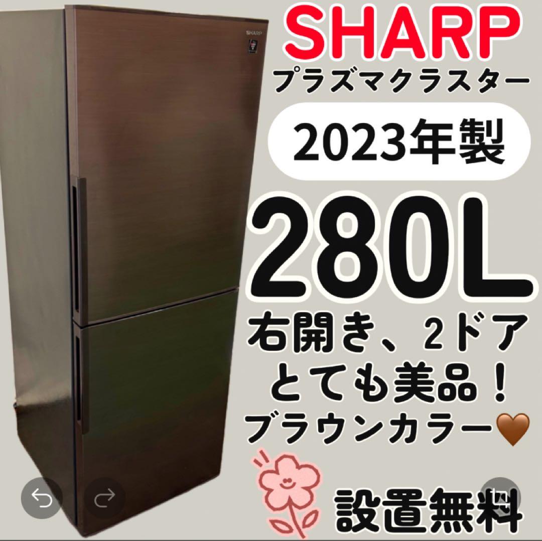 mari  806　シャープ　冷蔵庫　23年製　200-300ℓ　右開き シャープ 冷蔵庫 374L 右開き 3ドア 幅60cm プラズマクラスター
