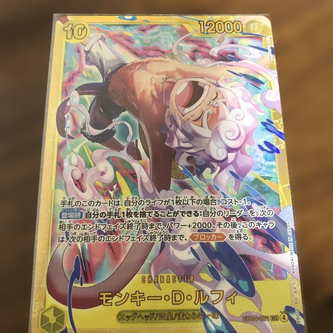 モンキー・D・ルフィ 12000 パワー - メルカリ