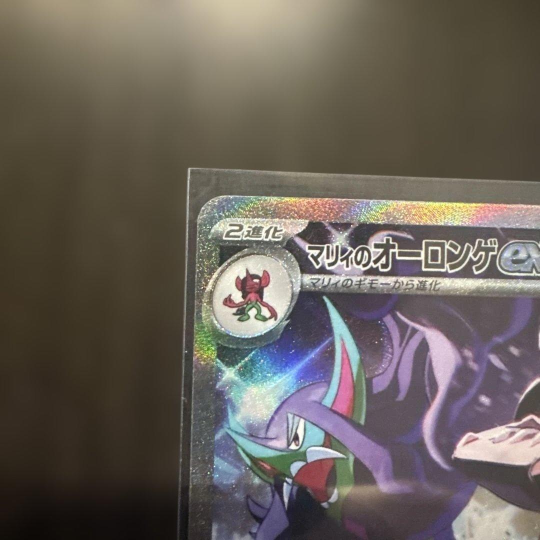 マリィのオーロンゲEX SAR ポケモンカード - メルカリ