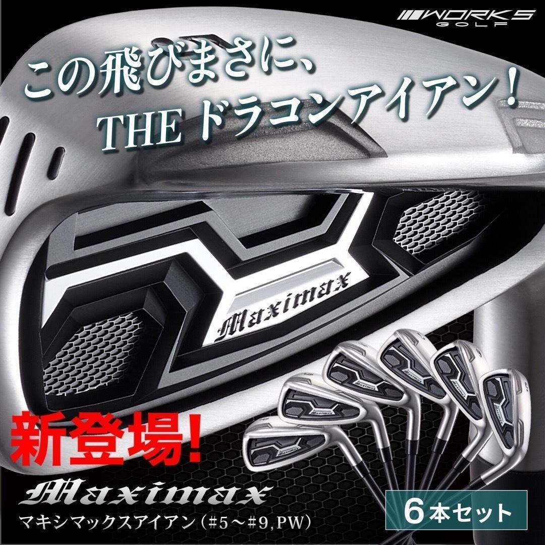 誕生！ドラコン日本一遺伝子でラクに2番手上の飛び! マキシマックス