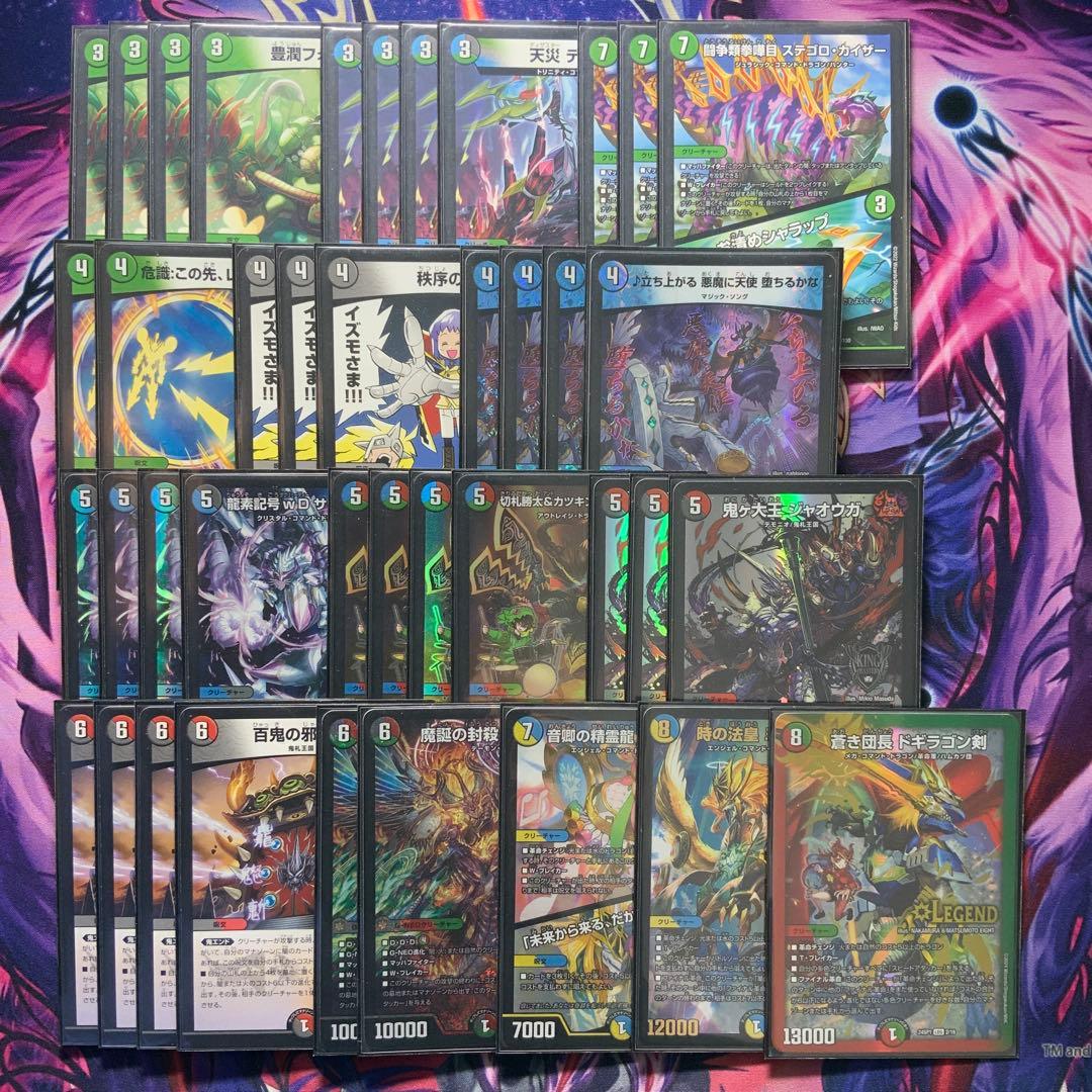 デュエルマスターズ 4c邪王門 デッキ 蛇王門 4C邪王門 デッキ 1枚の通販 あっ（1370347145） | magi
