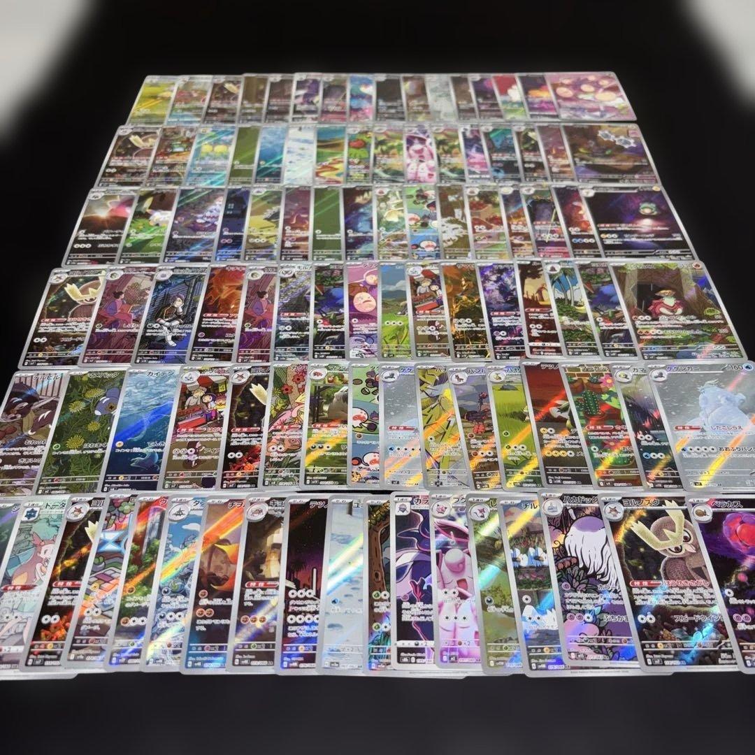 3131 ポケカ 大量セット AR CHR まとめ 約100枚 100枚セット】 ポケモンカード AR CHR S 大量 まとめ 引退品 キラ