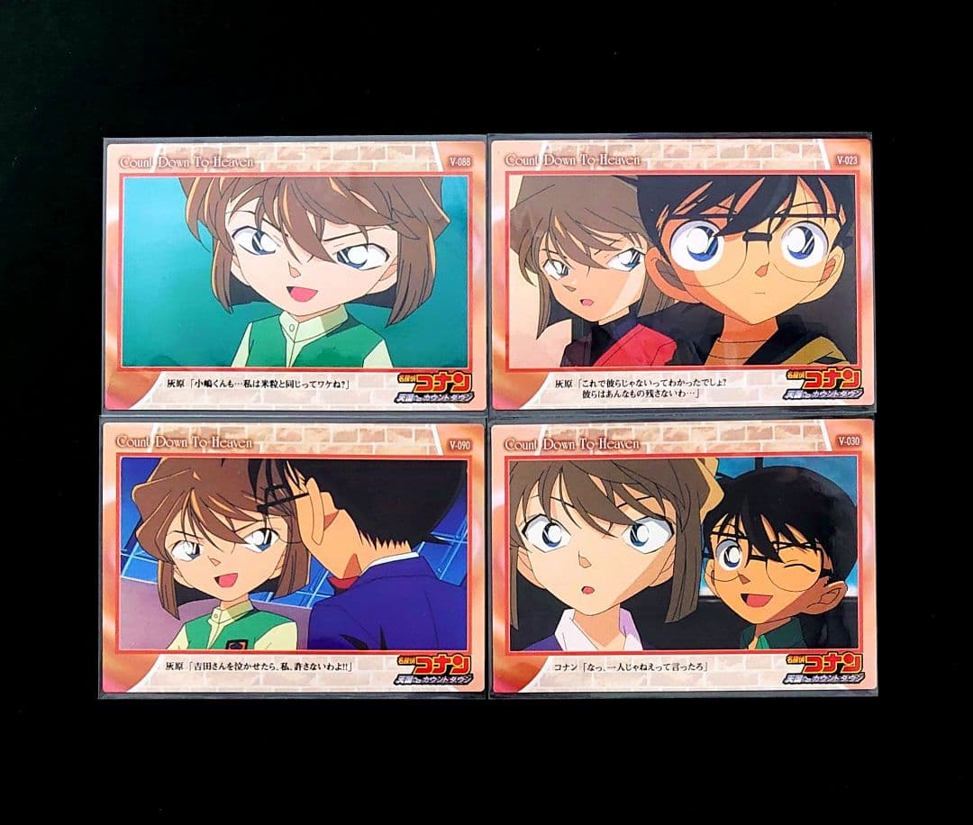名探偵コナン 天国へのカウントダウン 灰原哀 カード アマダ 希少 劇場