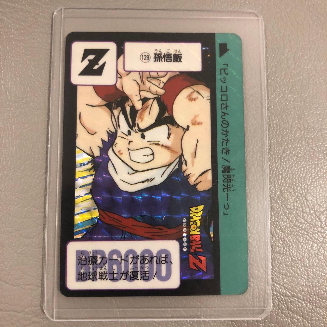 ドラゴンボールカードダス キラカード 孫悟飯 ピッコロさんのかたき