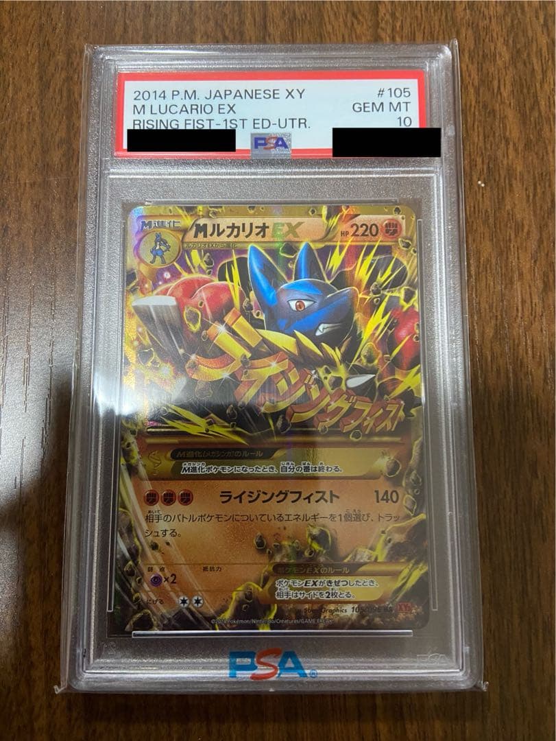 ポケモンカード MルカリオEX UR PSA10 - メルカリ