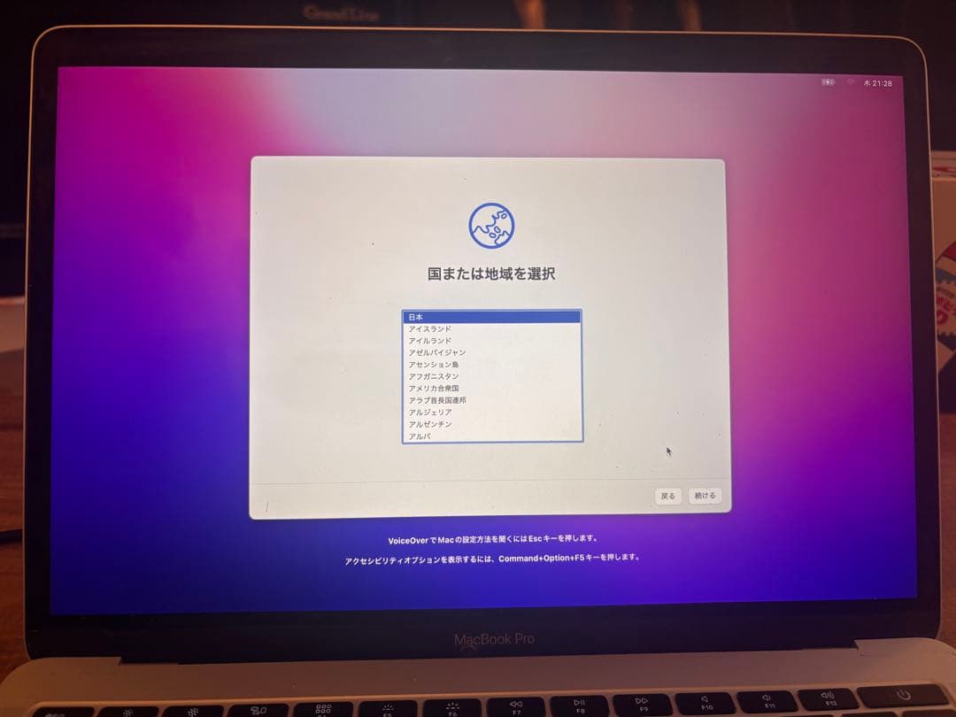 最終値下げ！Mac Book Pro 2016 13inc i5 MacBookPro 13インチモデル[2016年/SSD 256GB/メモリ 8GB/2.0GHz