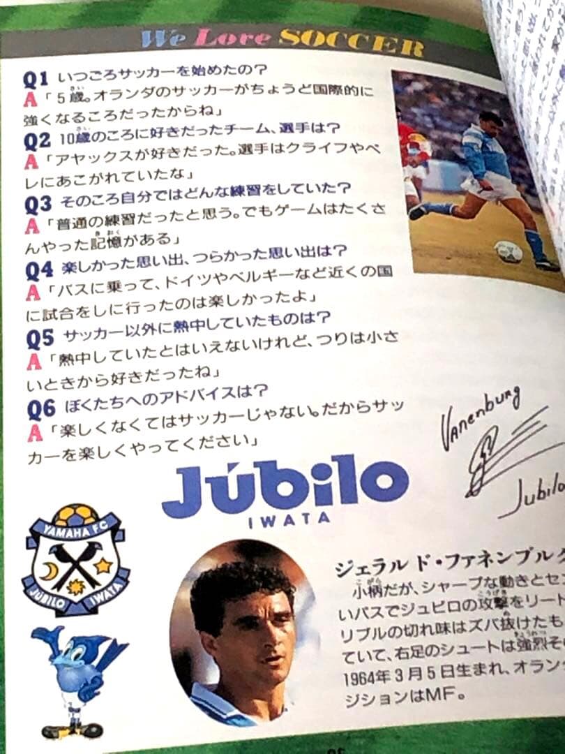 非売品 1994年 Jリーグ 少年サッカー手帳 サッカーダイアリー 未使用