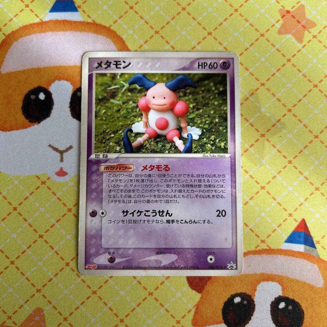 ポケモンカード メタモン Meiji プロモ 108/PCG-P - メルカリ