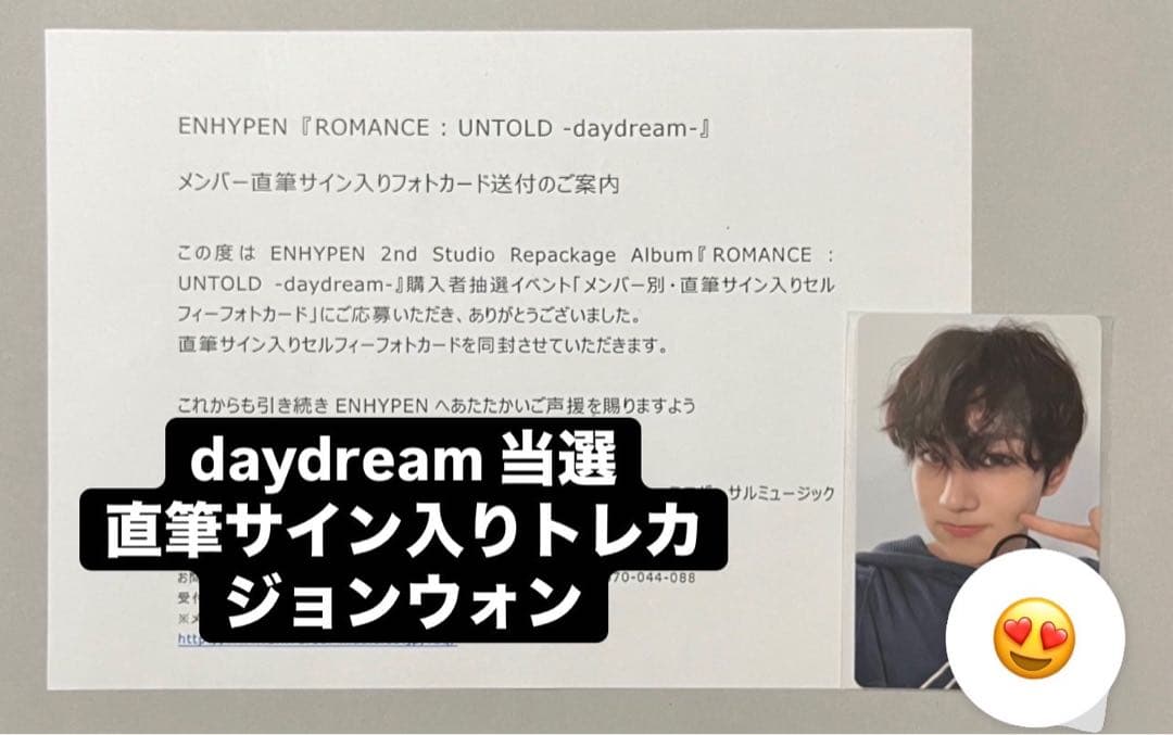 ENHYPEN ジョンウォン daydream 当選 直筆サイン入りトレカ - メルカリ