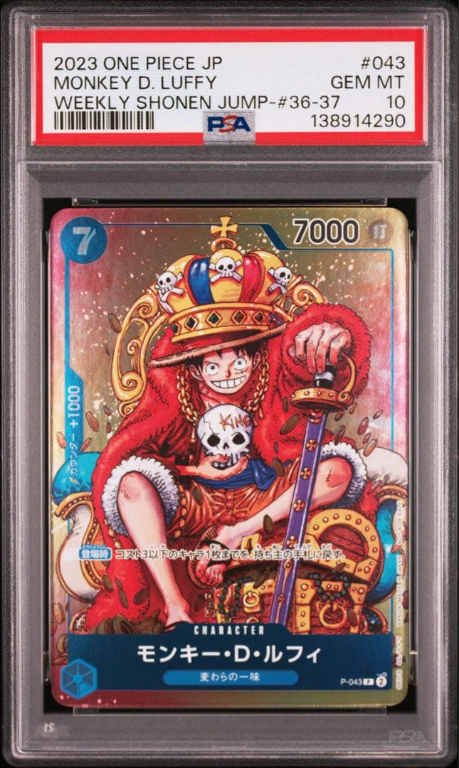 モンキー・D・ルフィ：週刊少年ジャンプ付録 - メルカリ