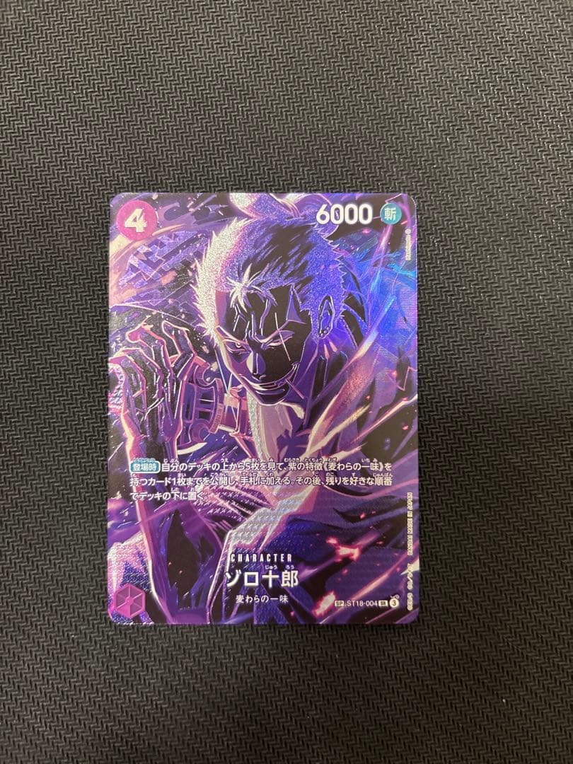 ゾロ十郎 SR SP(スペシャルカード) ST18-004 - メルカリ