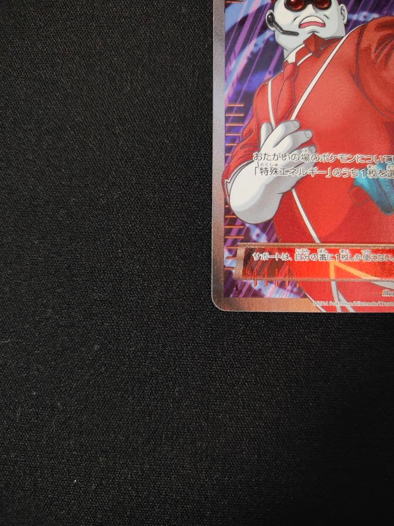 クセロシキ SR XY4 ファントムゲート 094/088 - メルカリ