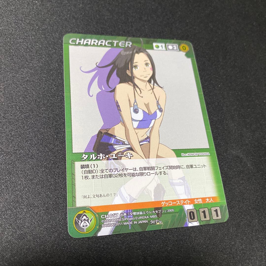 ボンズクルセイド未使用第2弾 王の剣 全80種+メタルパラレル8種