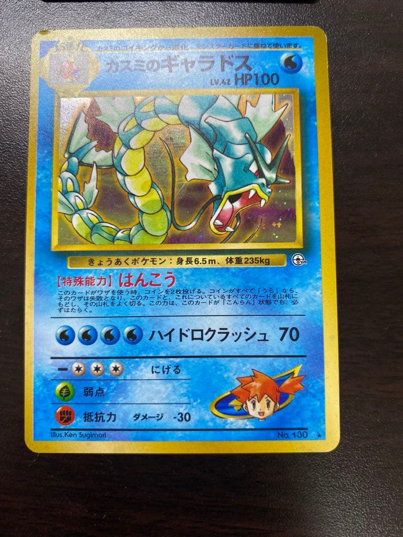 最終値下げ！ 旧裏 キラ まとめ売り ポケモンカード ポケカ - メルカリ