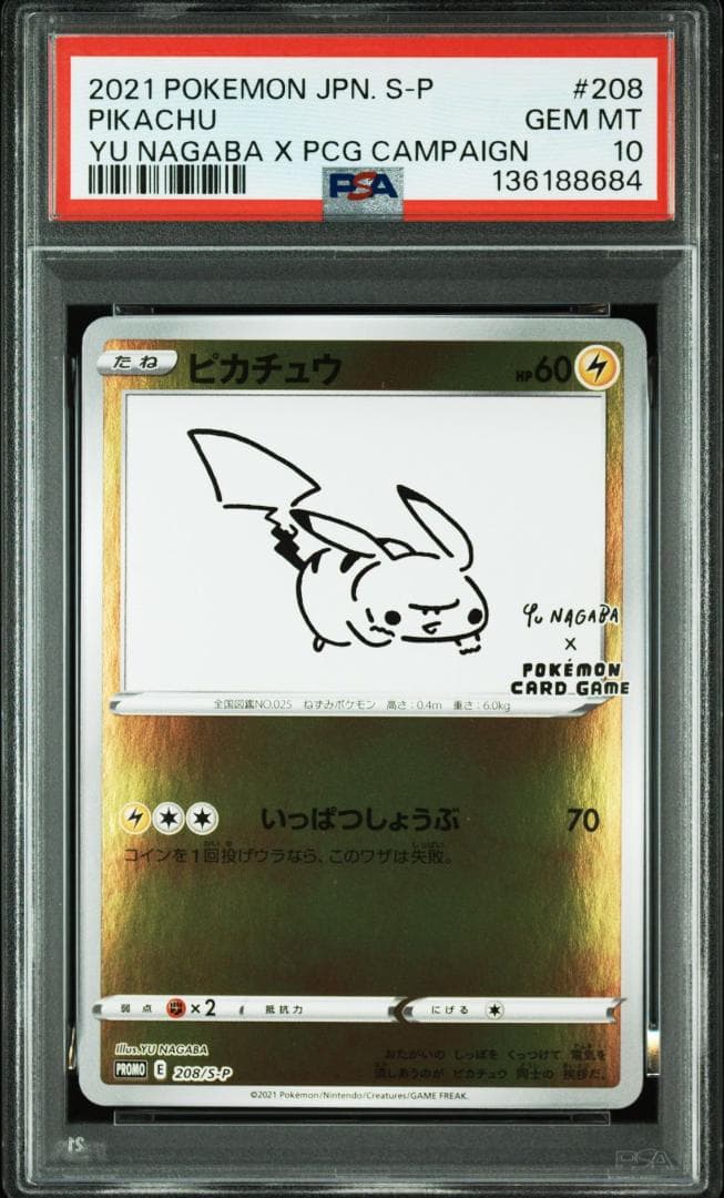 YU NAGABA ブイズ9種+ピカチュウ PSA10 ,9 10連番 - メルカリ
