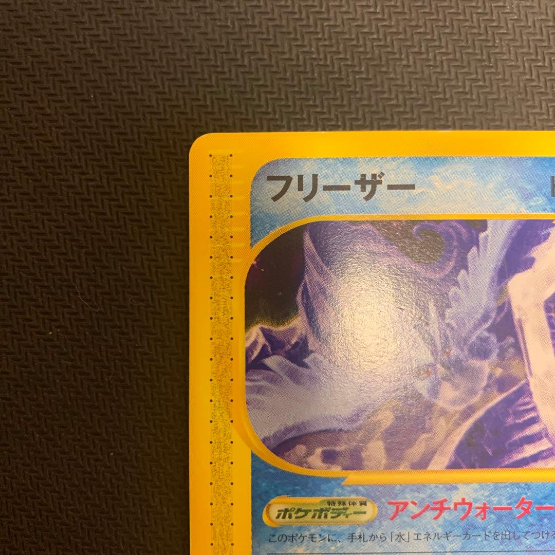 PSA10 フリーザー 拡張パック第5弾 神秘なる山 030/088 フリーザー e