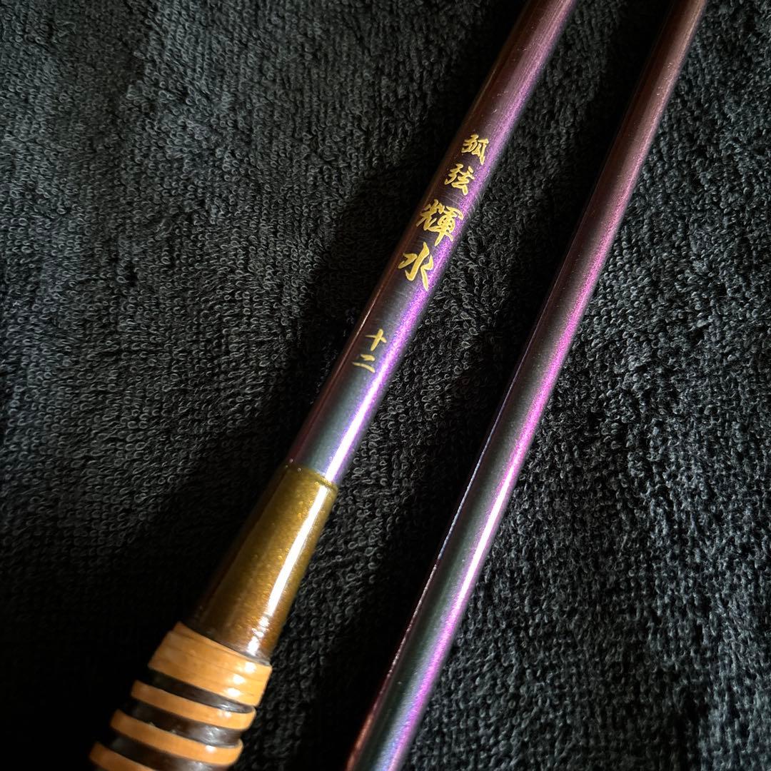 征興ロッド 孤弦 輝水 十二尺 (改) - メルカリ