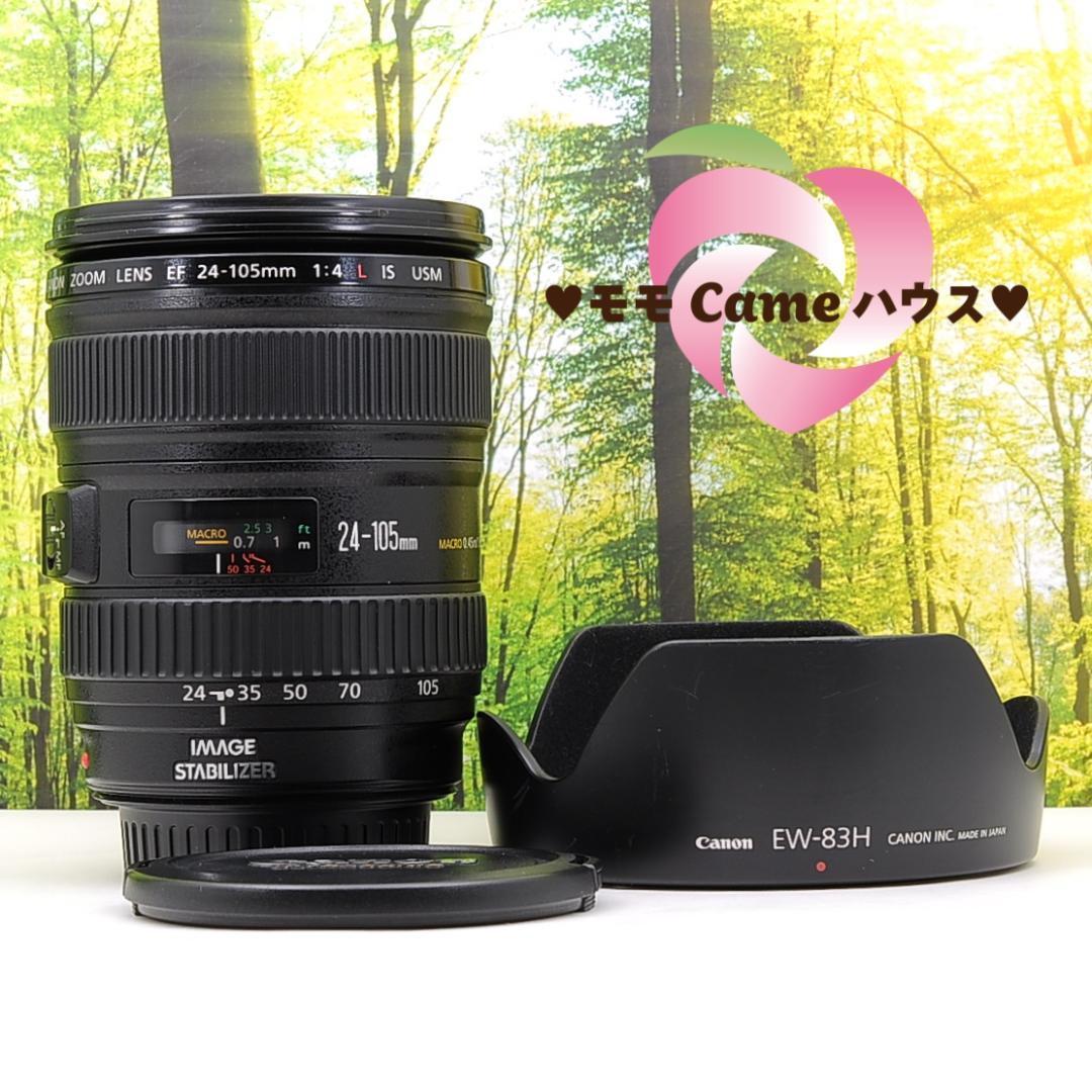 最高級のLレンズ☆キャノン EF 24-105mm F4L IS USM EF24-105mm F4L IS USM - キヤノンカメラミュージアム