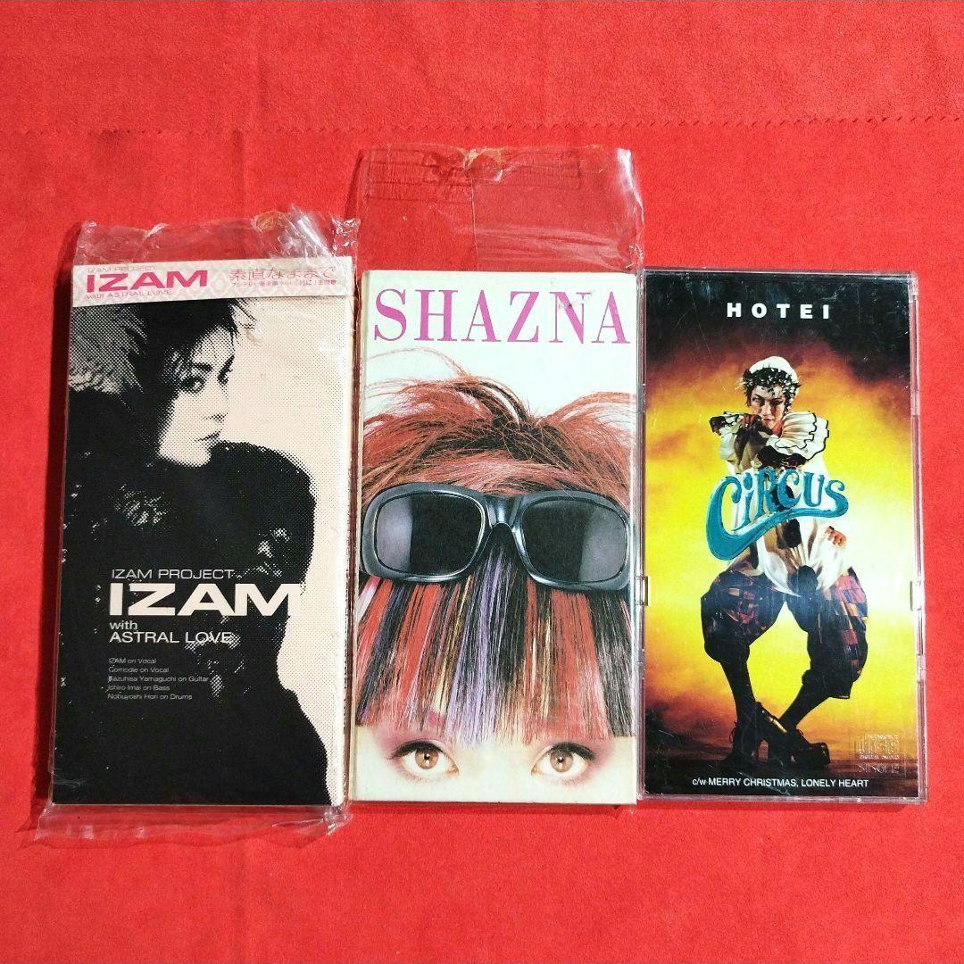 SHAZNA IZAM HOTEI 90年代 シングルCD 8cmCD 短冊CD - メルカリ