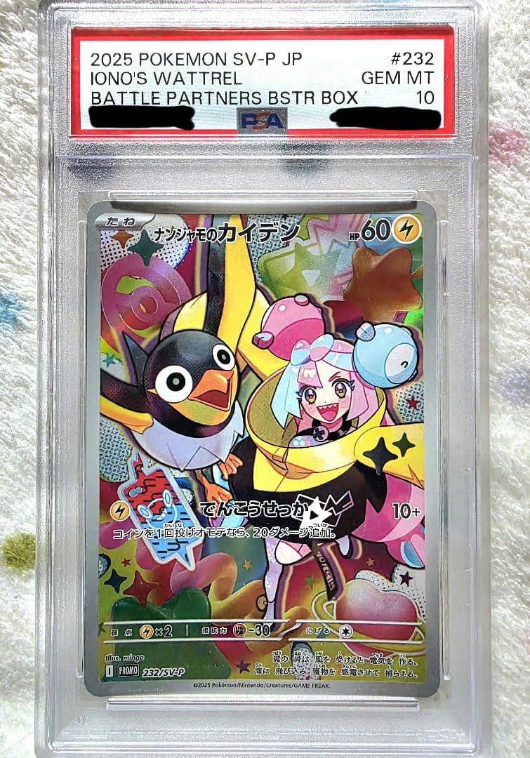 ポケモンカードナンジャモ BATTLE PARTNERS BSTR BOX 10 Amazon.com: Pokemon Card Game Scarlet & Violet Expansion Pack