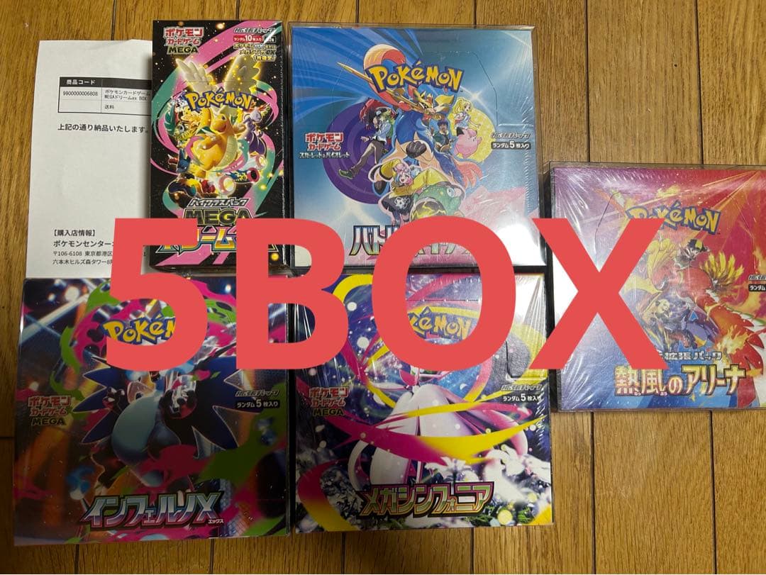 メガドリームex 新品未開封シュリンク付き ポケモンカードゲーム 新品未開封 シュリンク付き ポケモンカード ハイ