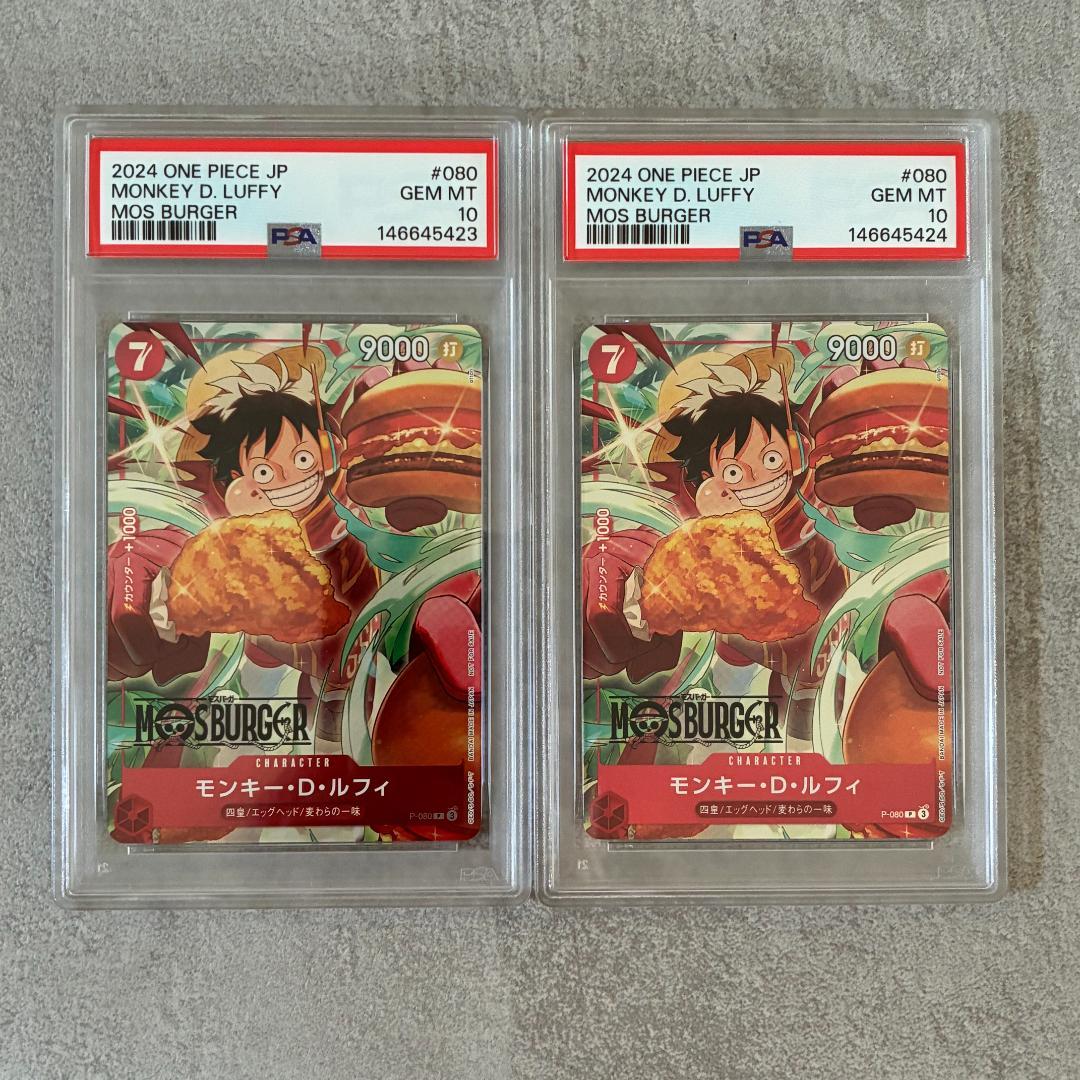 PSA10連番】モンキー・D・ルフィ P [P-080](プロモ モスバーガー