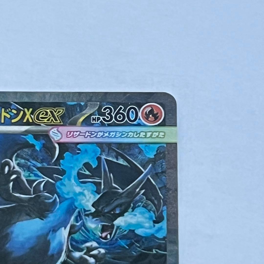 メガリザードンX EX 360 HP ポケモンカード - メルカリ