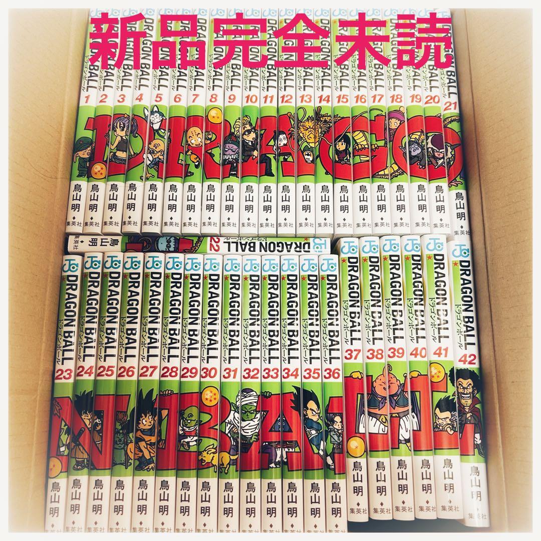 新品未読品 ドラゴンボール 新装版 全42巻セット 鳥山明 - メルカリ