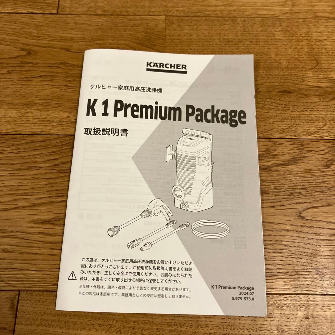 KARCHER K1 高圧洗浄機 本体 プレミアムパッケージ - メルカリ