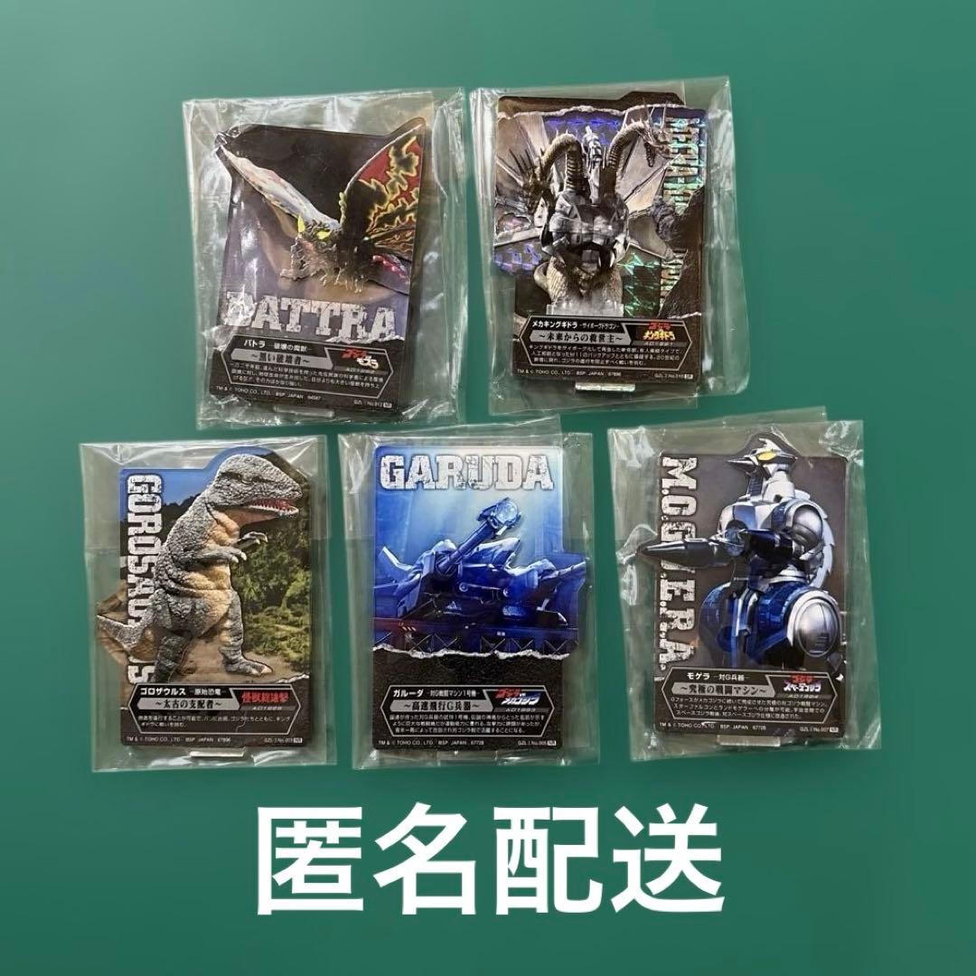 一番くじ ゴジラ アクレクト 5点セット - メルカリ