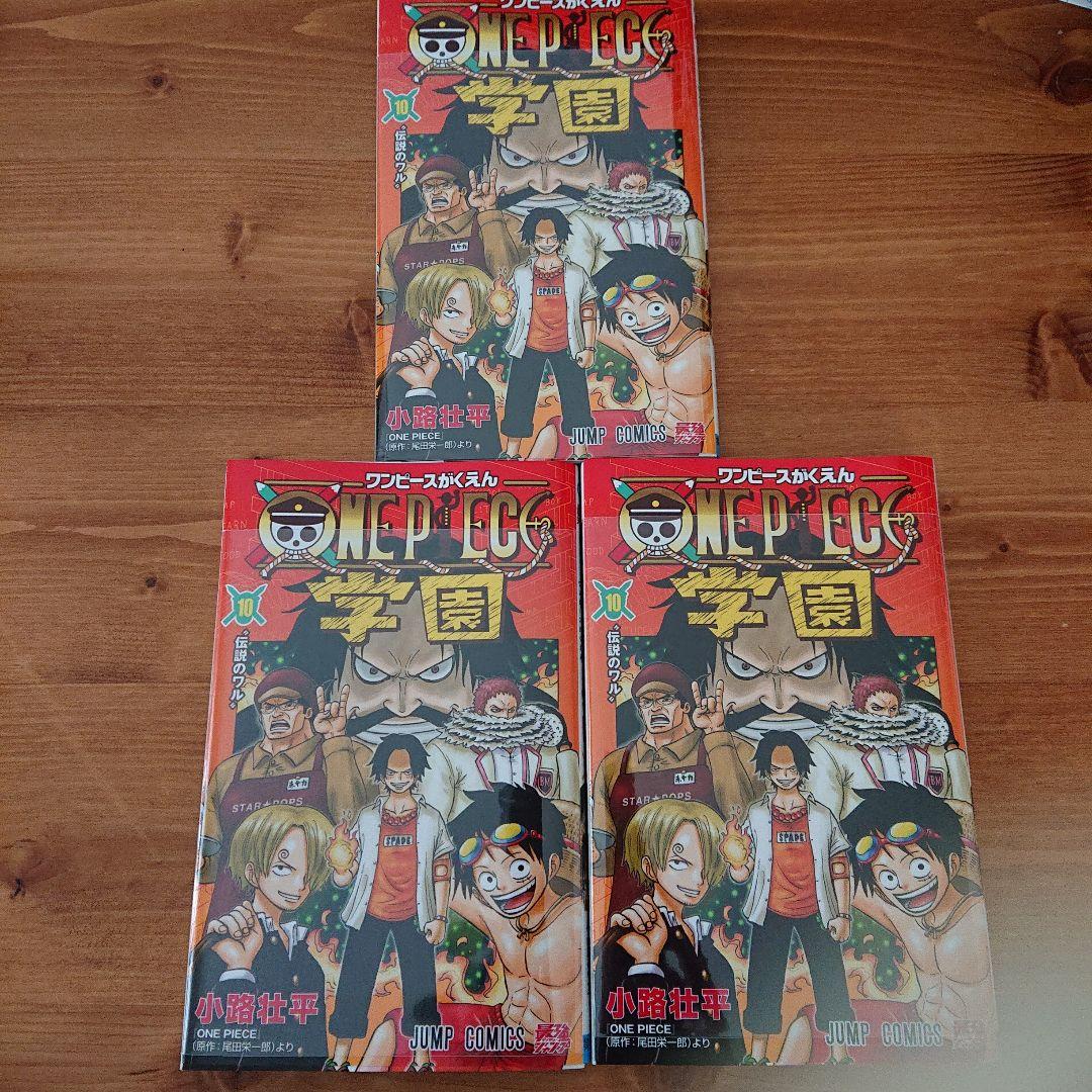 ONE PIECE 学園 10巻 プロモ付 3冊 - メルカリ