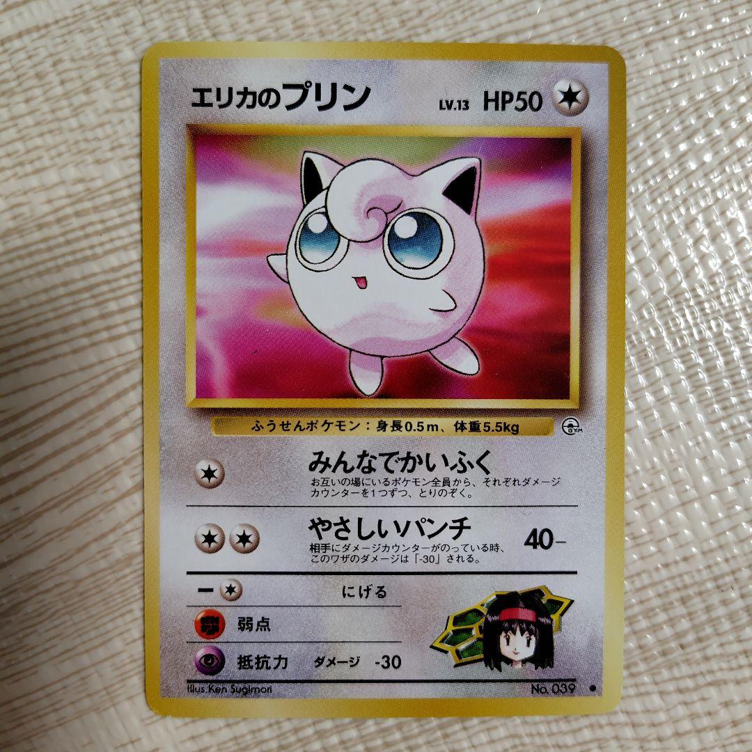 ポケモンカード 旧裏 エリカのプリン - メルカリ