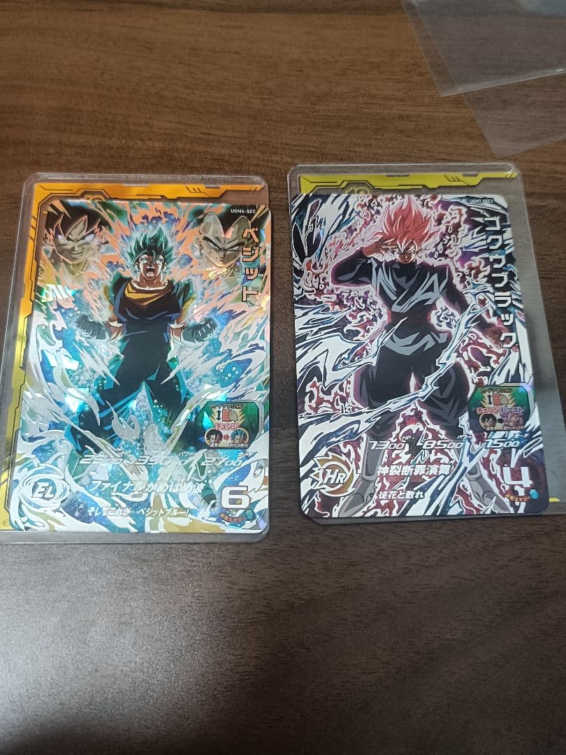 UGM4-SEC ベジットブルー UGM7-SEC3ゴクウブラック まとめ売り - メルカリ