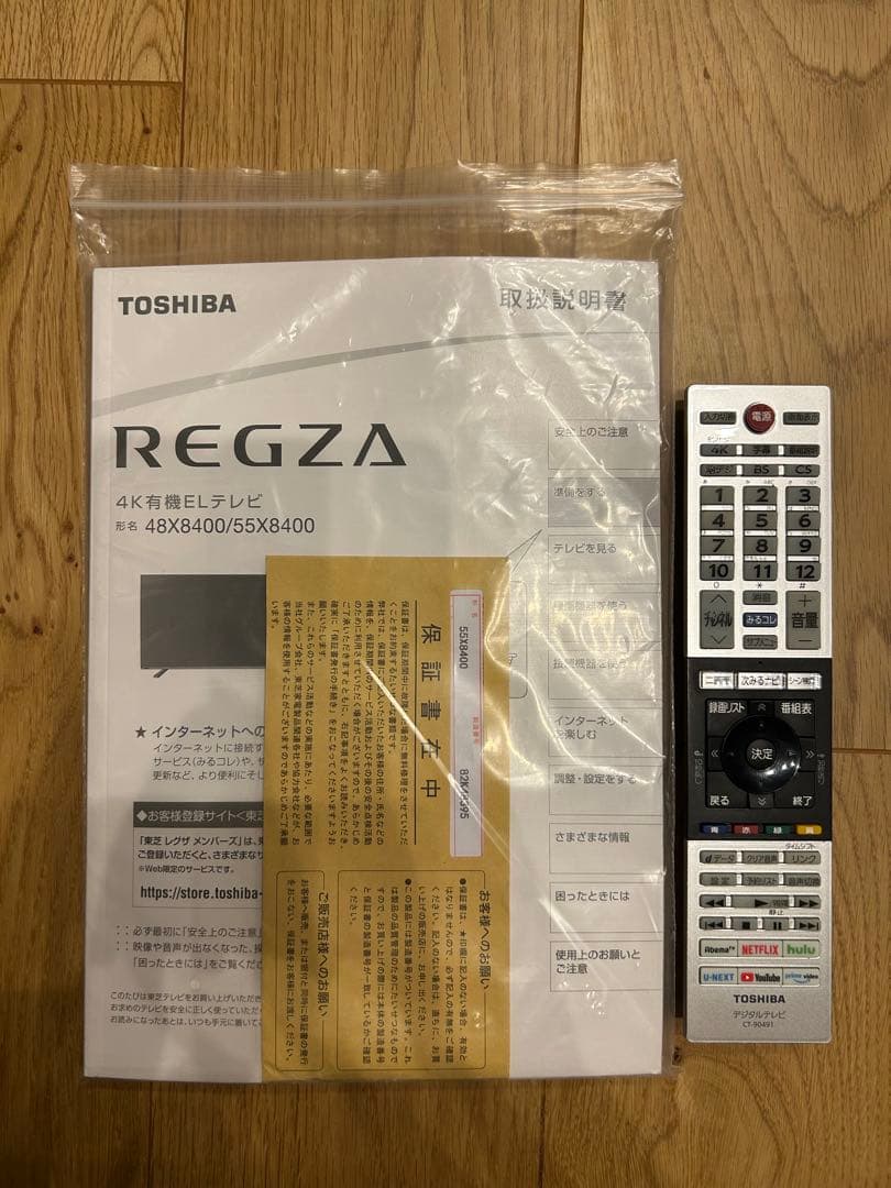 ジャンク品】REGZA 55X8400 有機EL 2020年製 - メルカリ
