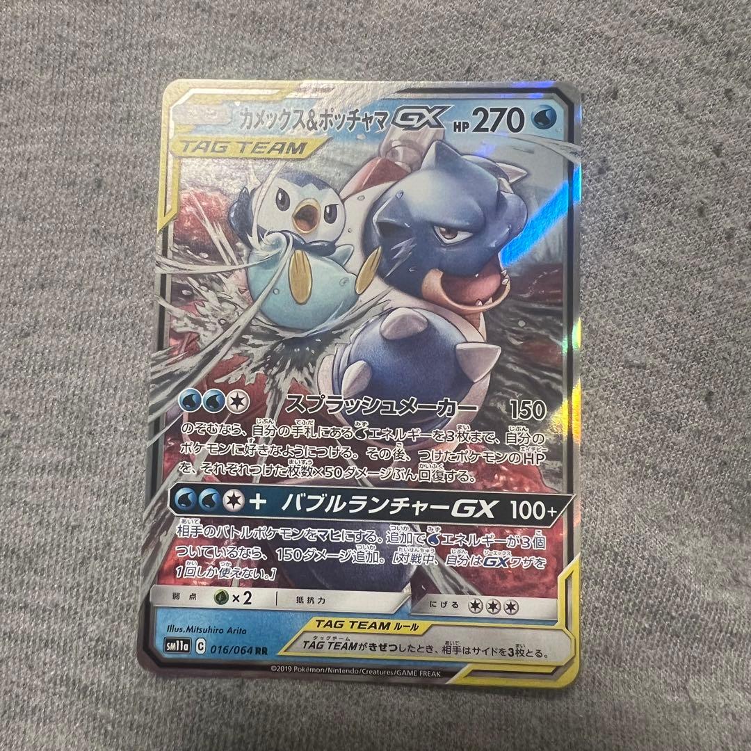 カメックス＆ポッチャマgx rr - メルカリ